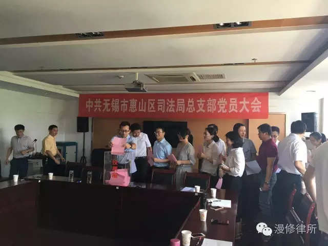漫修共产党员参加党员大会1.jpg