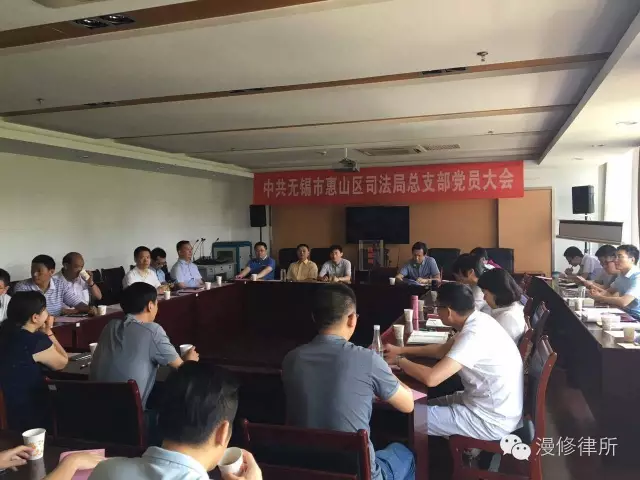 漫修共产党员参加党员大会2.jpg