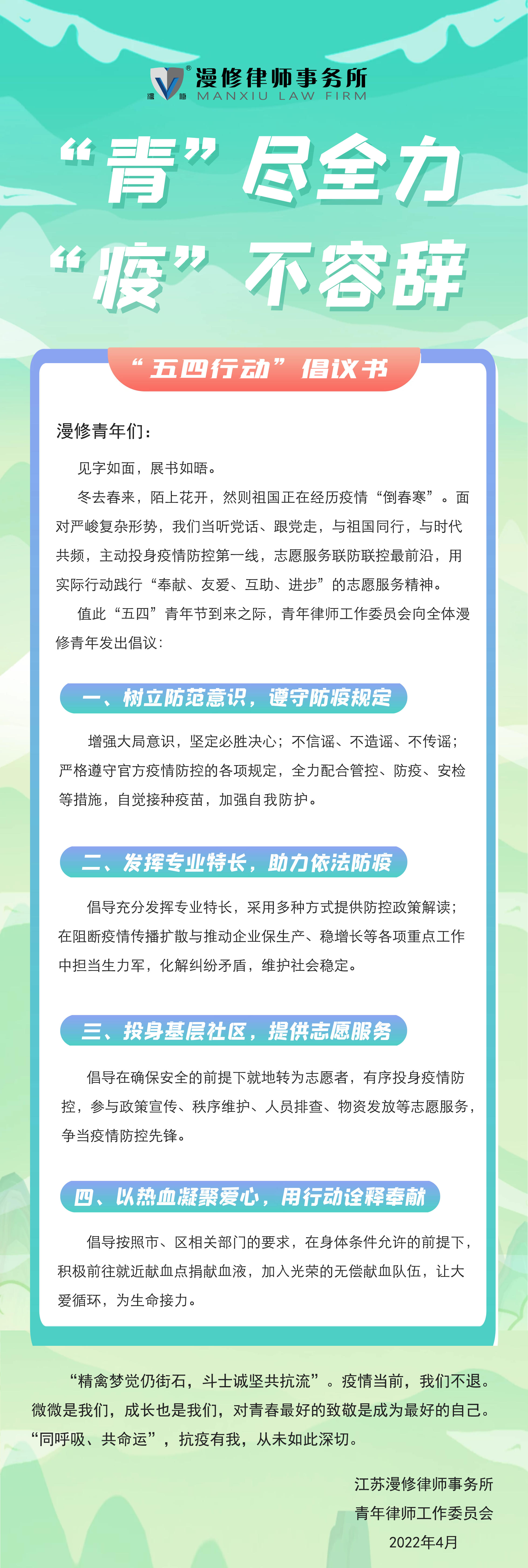 五四倡议书.png