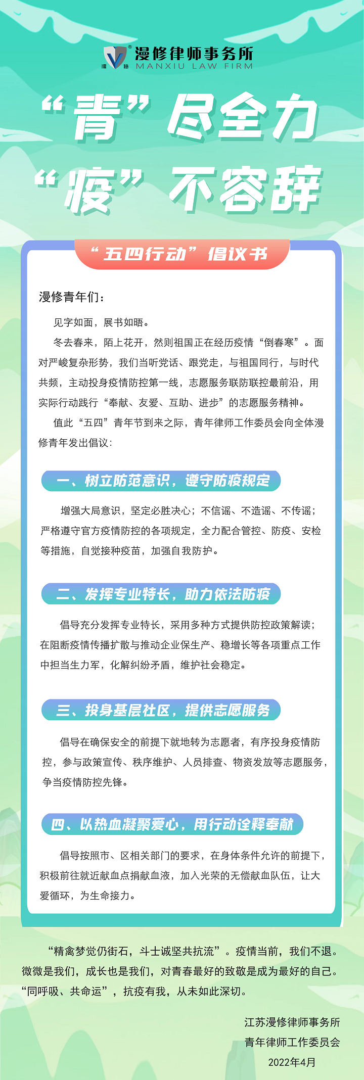五四倡议书.png