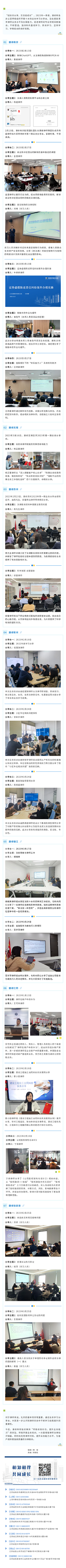 135editor_04030849_642a22b484d8d20230403084956.png